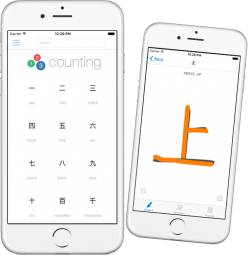 Kanji Essentials App Logo
